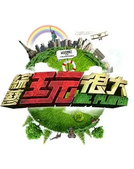 蓝眼武士